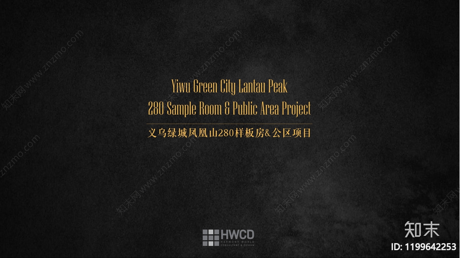 现代义乌绿城凤凰山280样板房&公区项目下载【ID:1199642253】