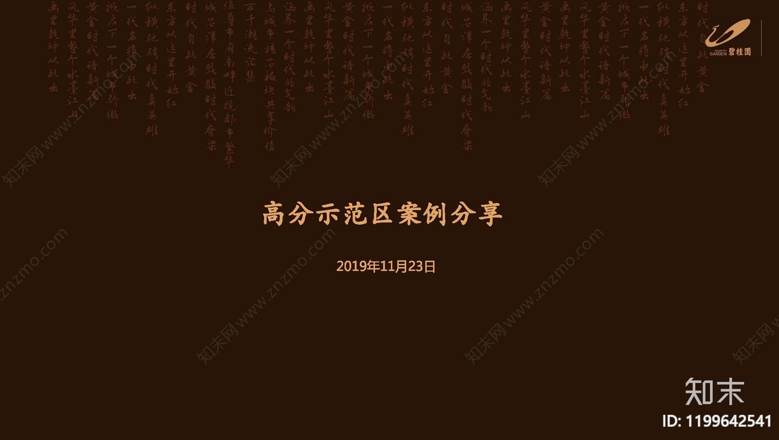标准手册下载【ID:1199642541】