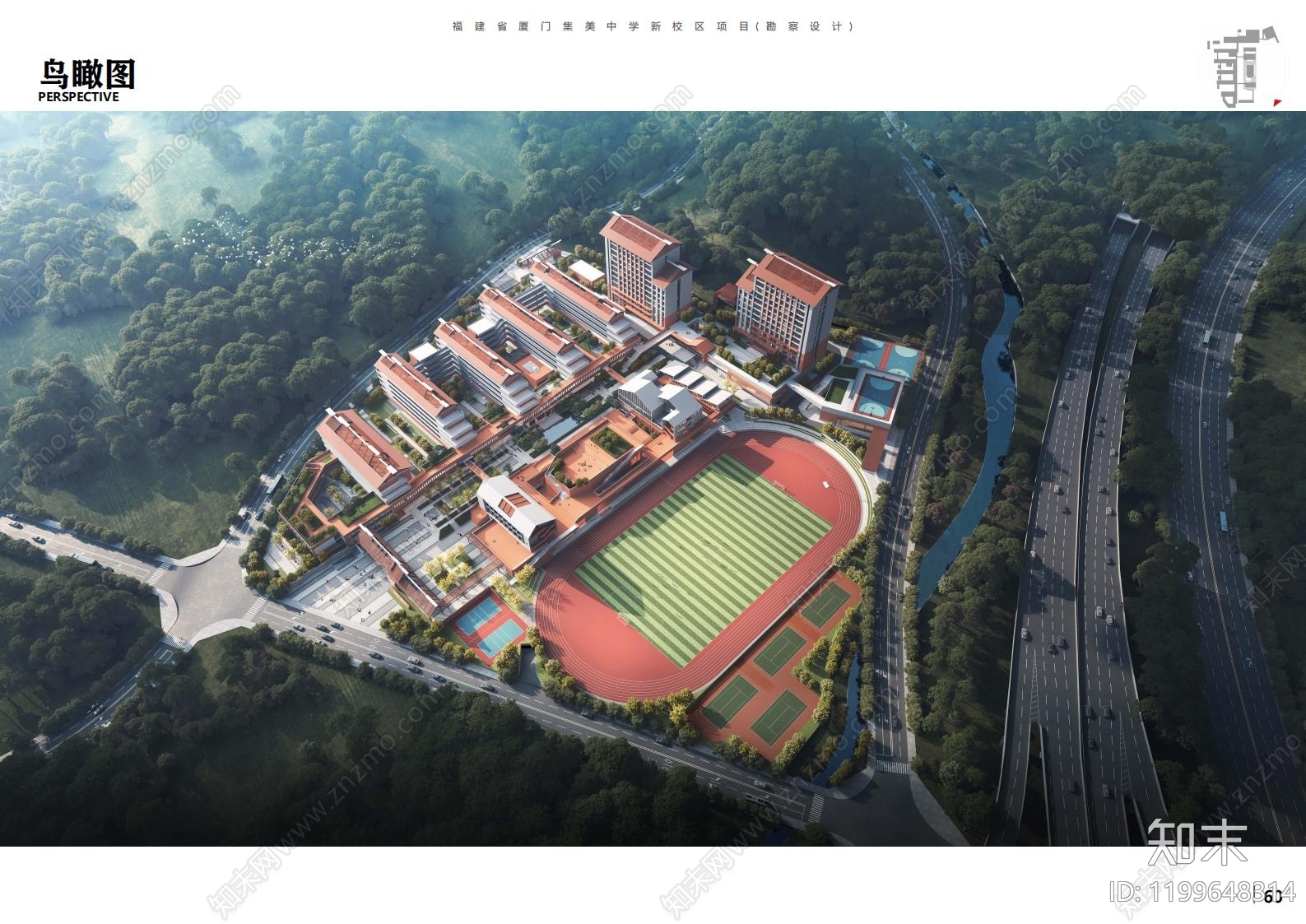 新中式中小学建筑下载【ID:1199648314】