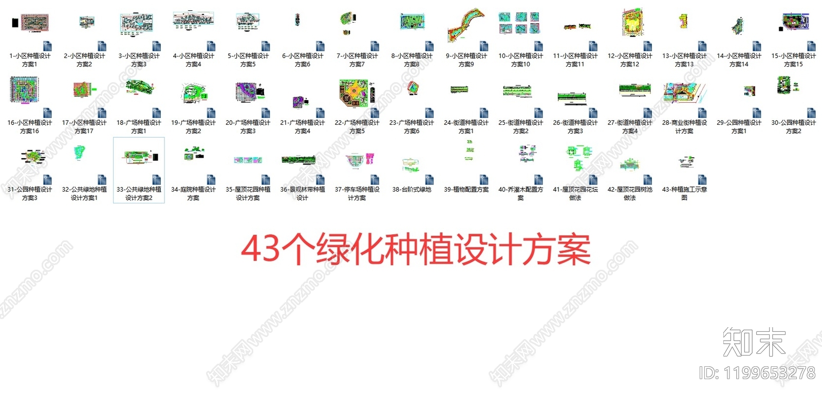 现代简约综合景观图库施工图下载【ID:1199653278】