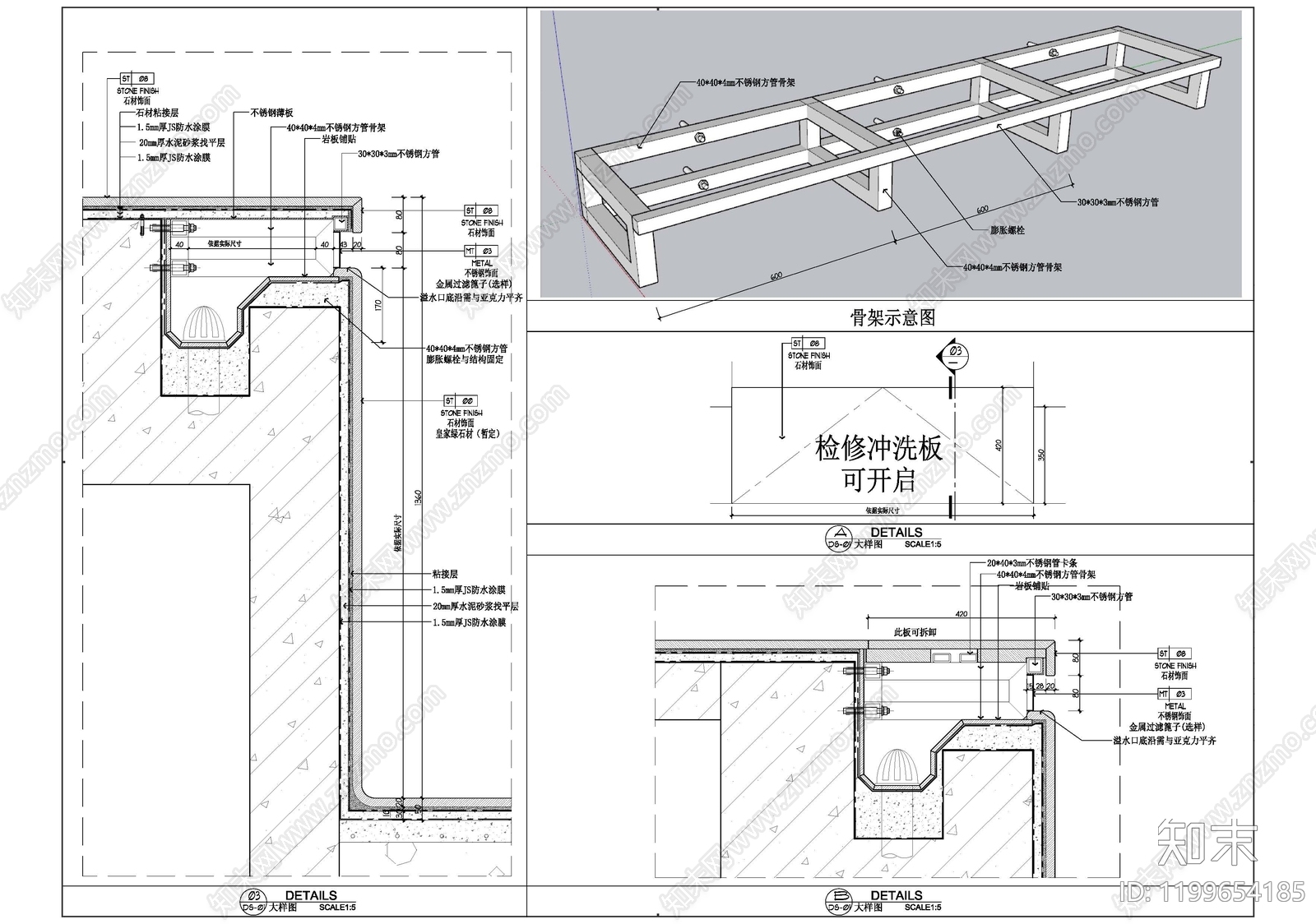 地面综合节点施工图下载【ID:1199654185】