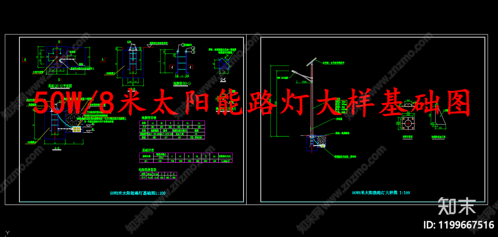 电气节点cad施工图下载【ID:1199667516】