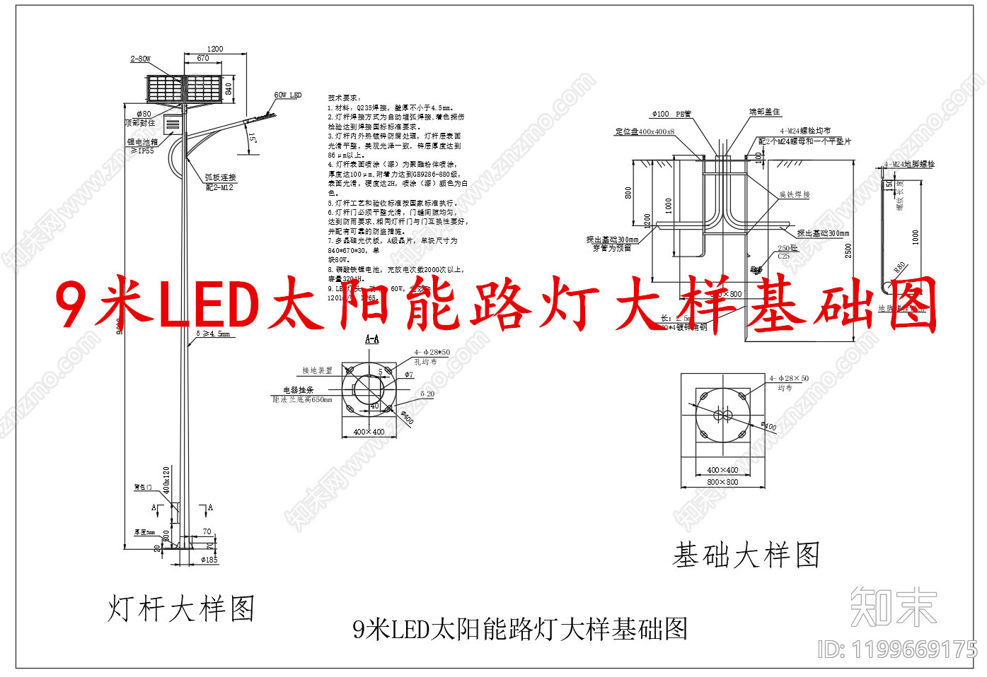 电气节点施工图下载【ID:1199669175】