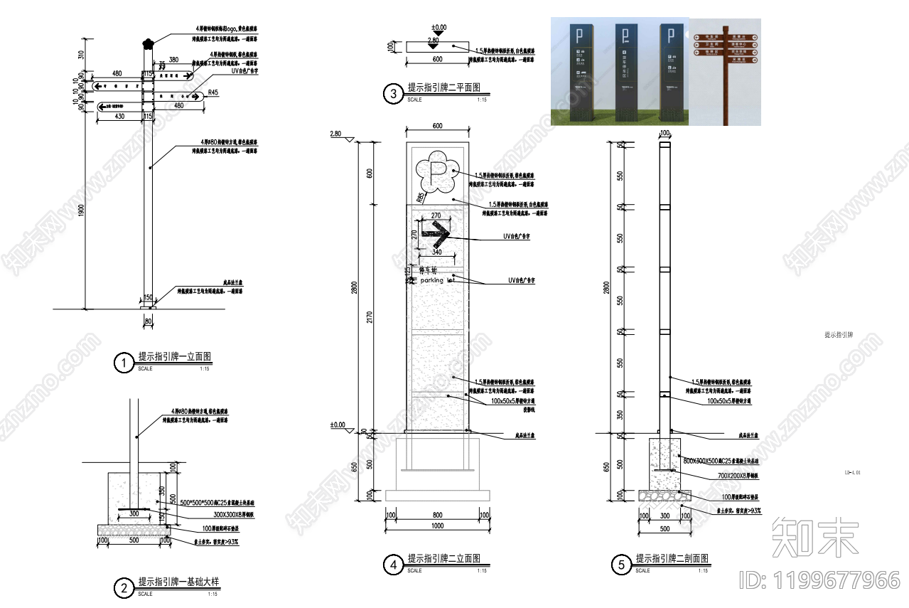 现代标识施工图下载【ID:1199677966】