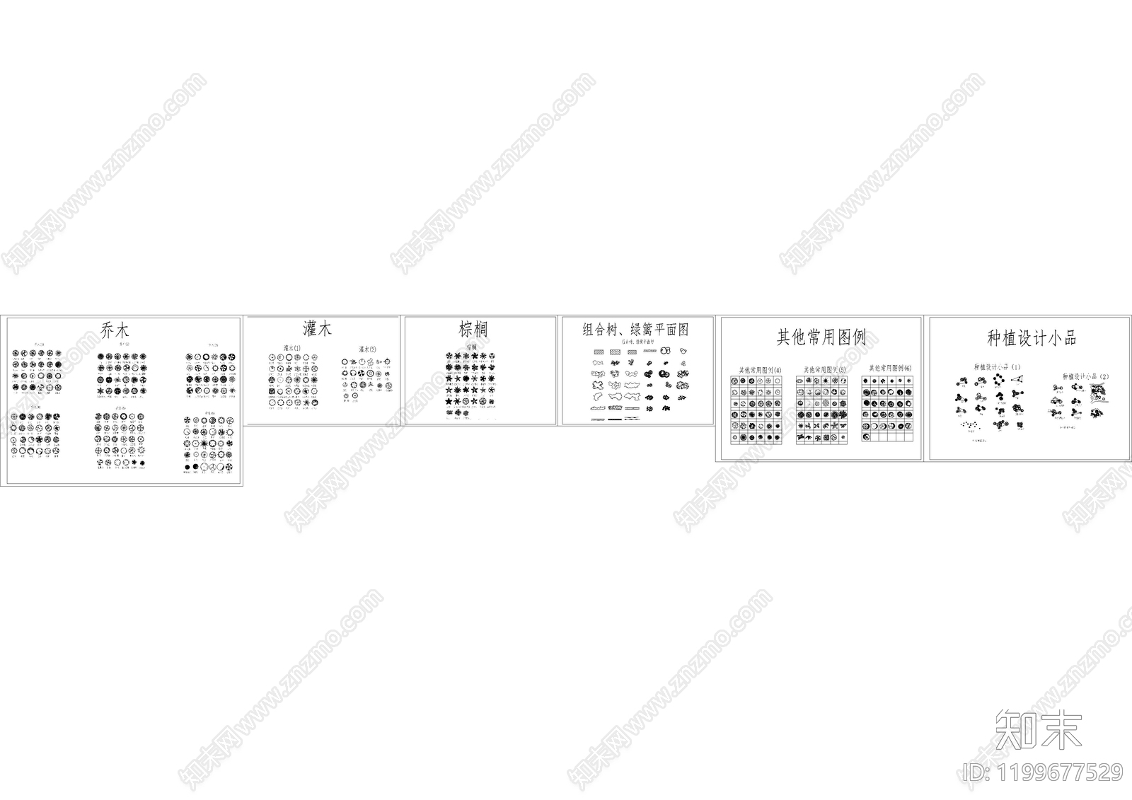植物图例库施工图下载【ID:1199677529】