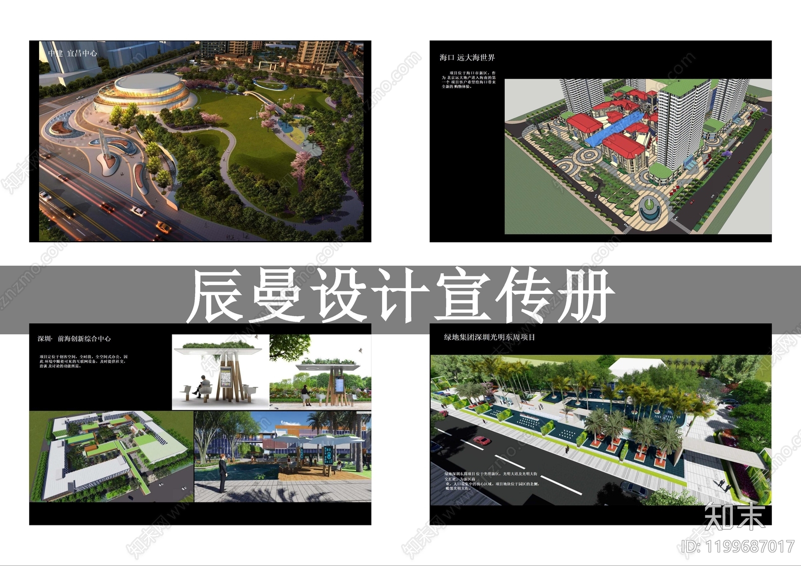 现代宣传册下载【ID:1199687017】
