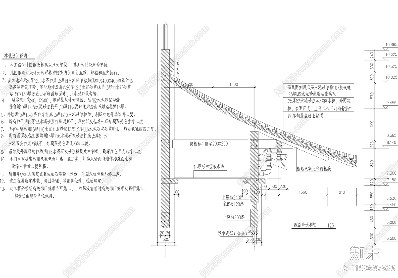 寺庙cad施工图下载【ID:1199687526】