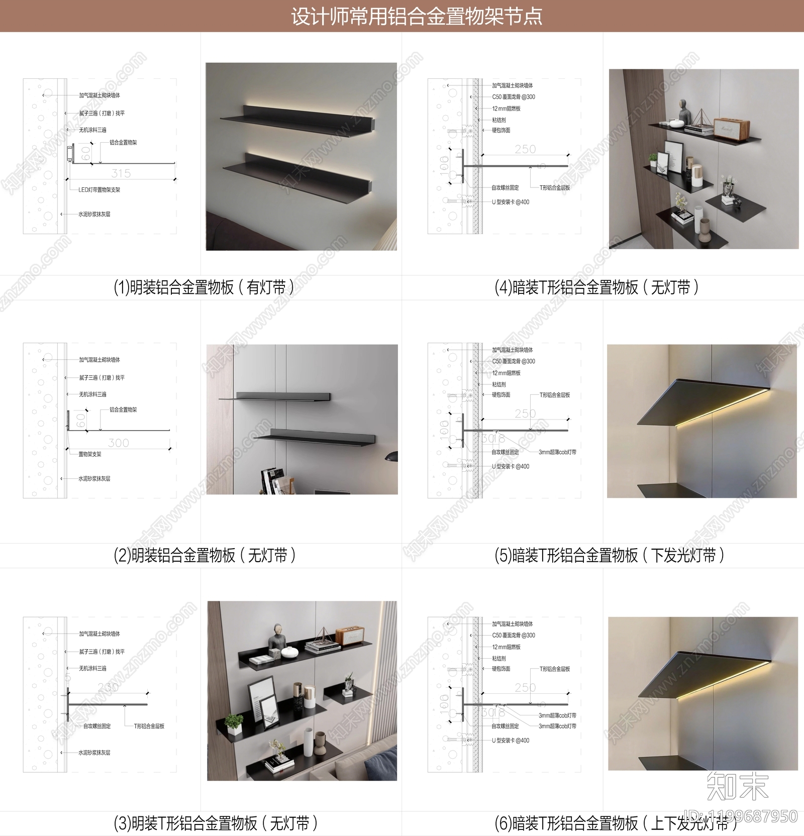 墙面节点施工图下载【ID:1199687950】