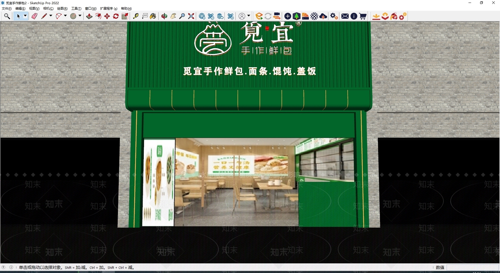 现代门头SU模型下载【ID:1199693192】