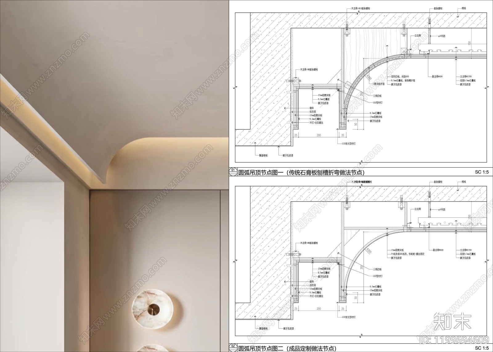 吊顶节点施工图下载【ID:1199694609】
