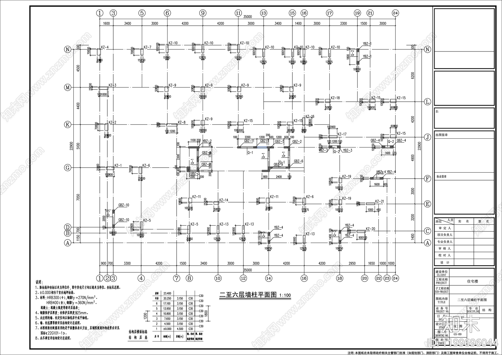 混凝土结构cad施工图下载【ID:1199696044】