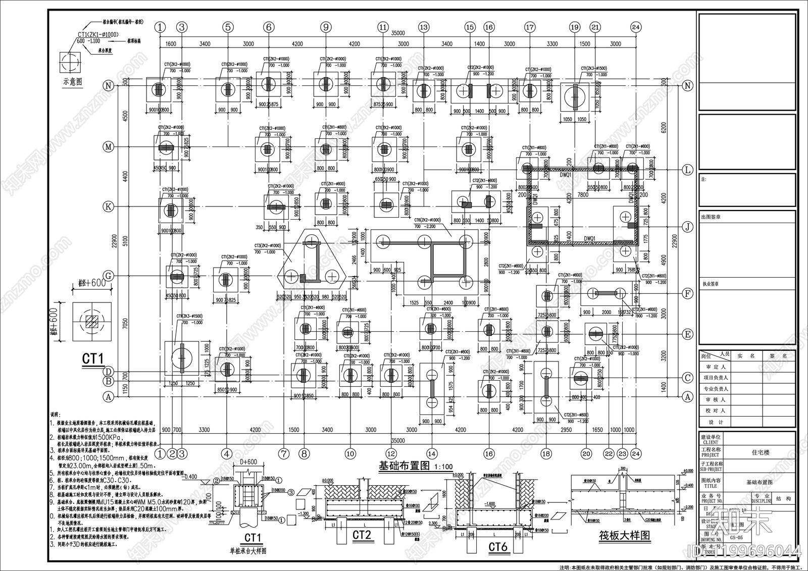 混凝土结构cad施工图下载【ID:1199696044】