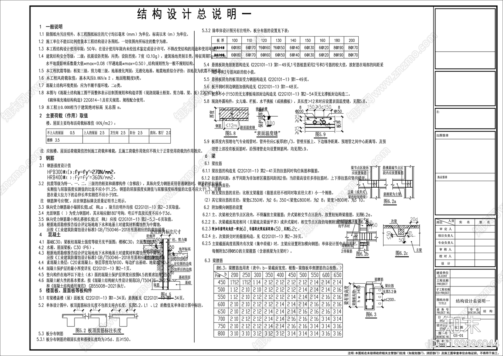 混凝土结构cad施工图下载【ID:1199696044】