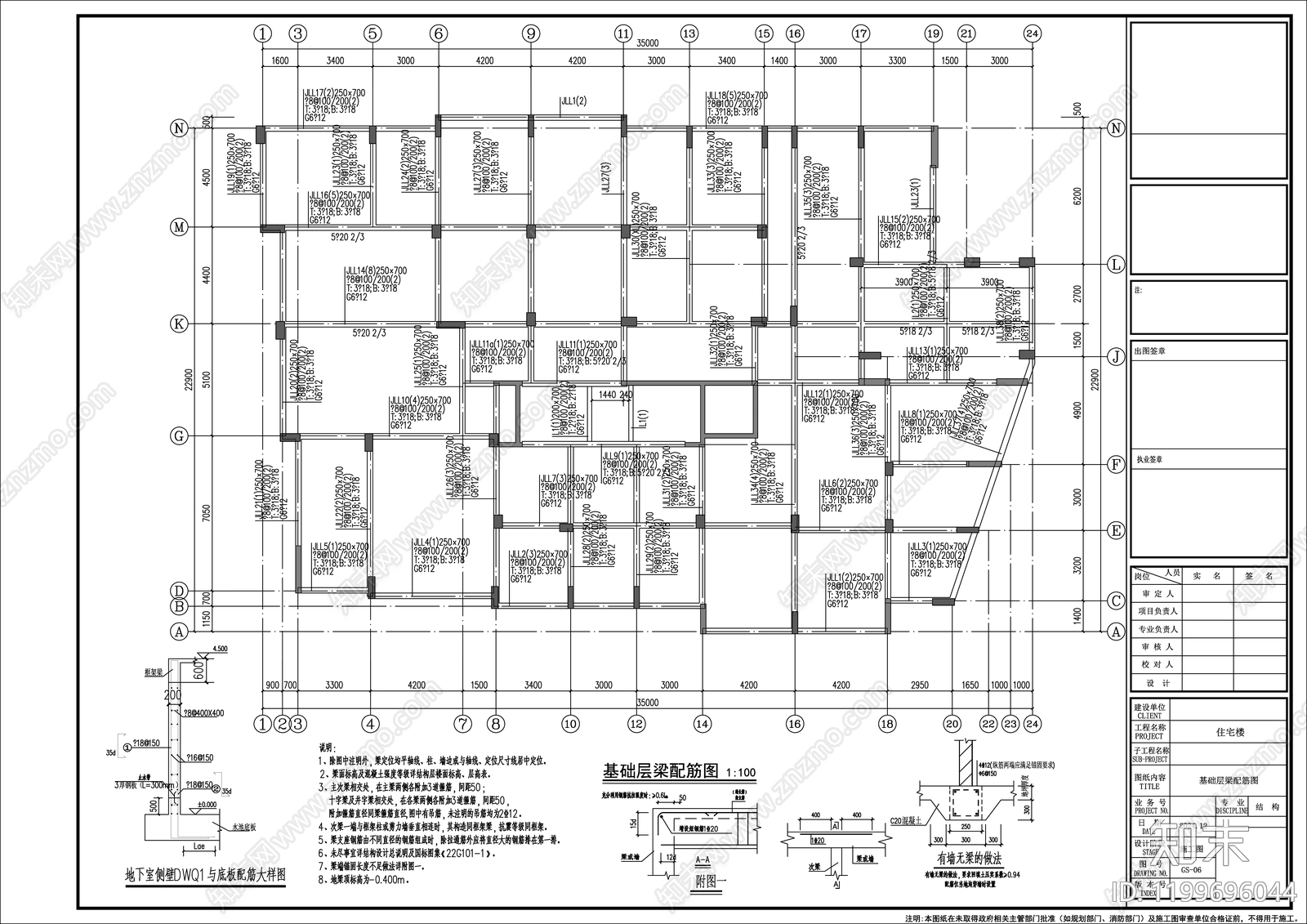 混凝土结构cad施工图下载【ID:1199696044】