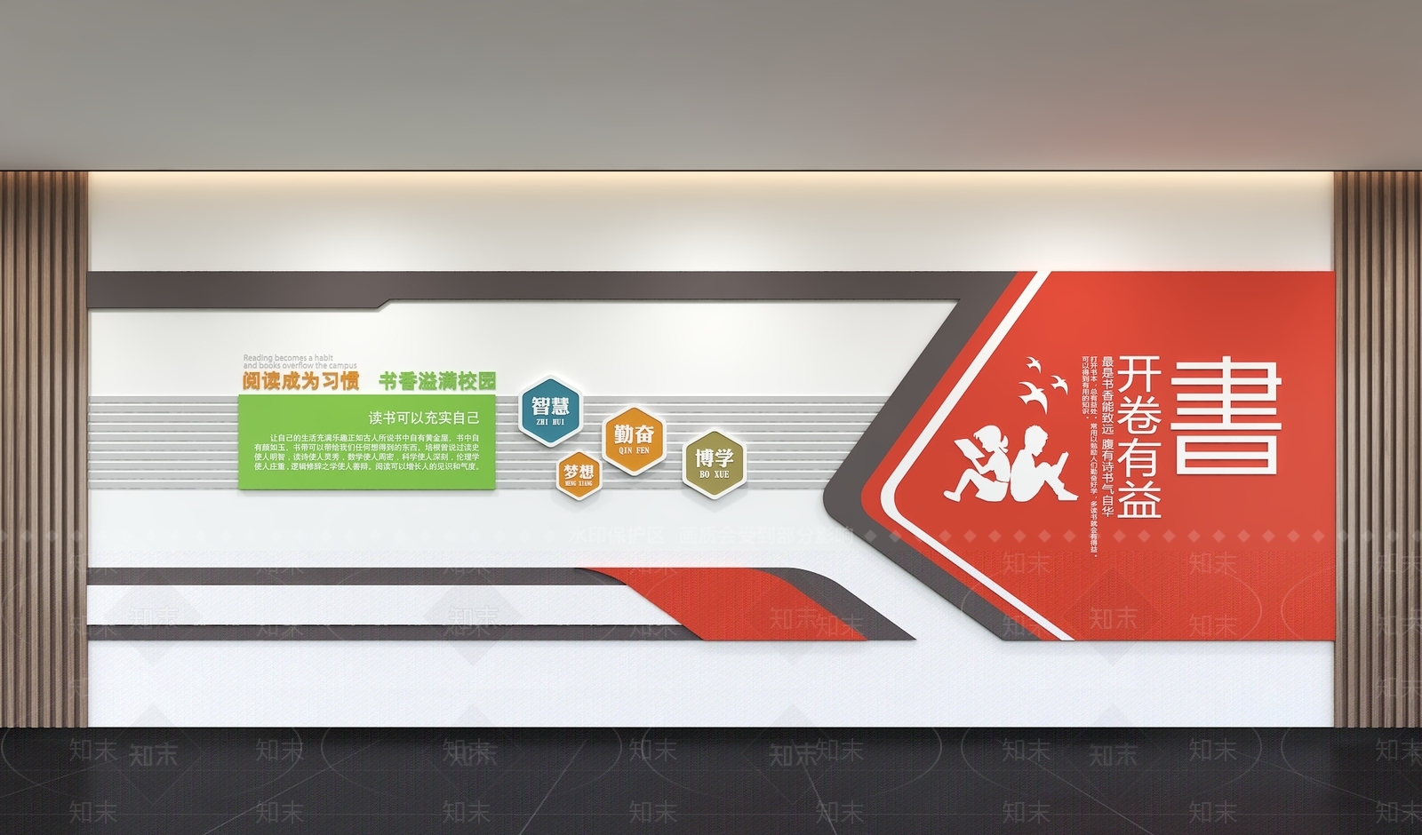现代简约文化墙3D模型下载【ID:1199709597】