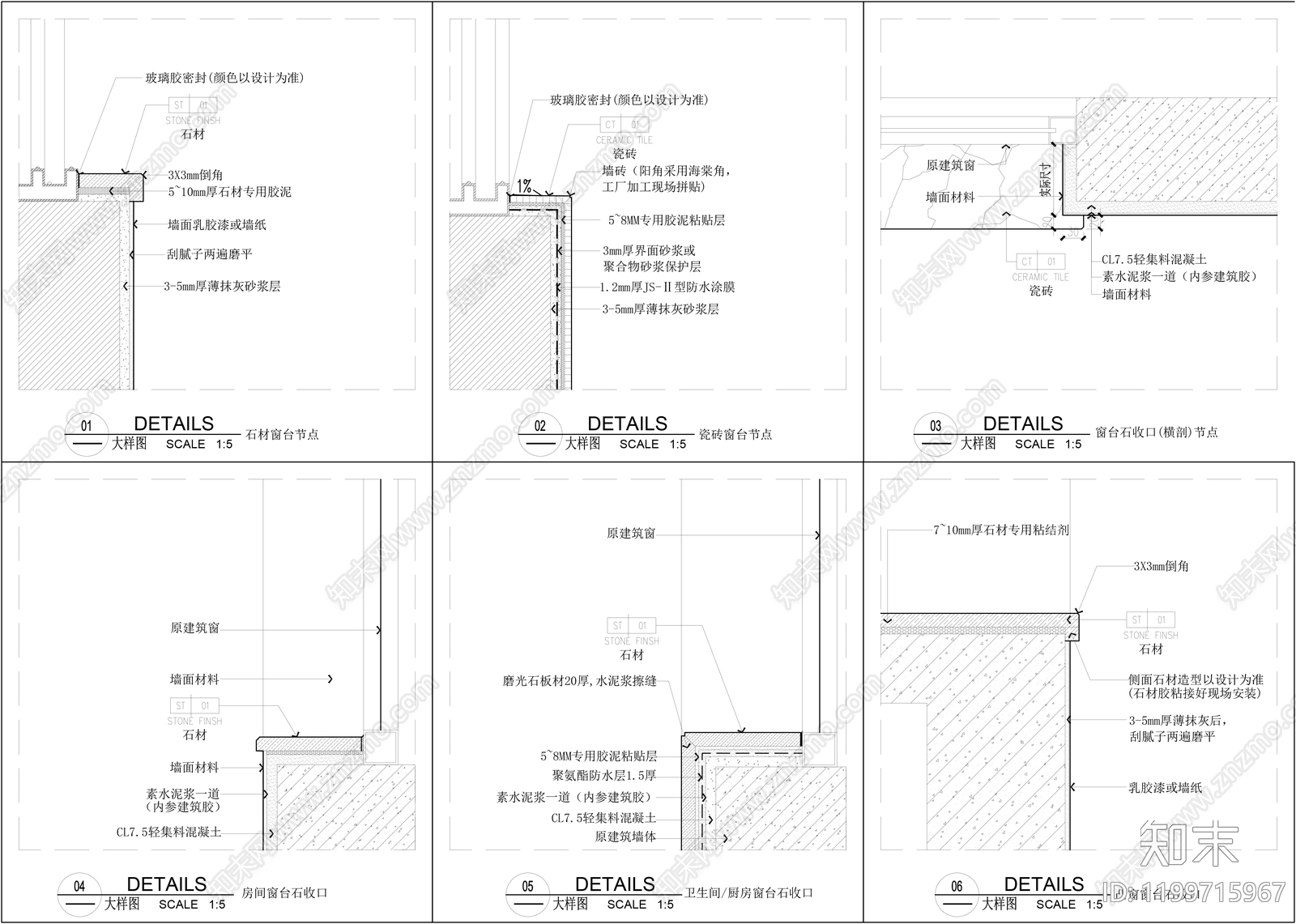 窗节点施工图下载【ID:1199715967】