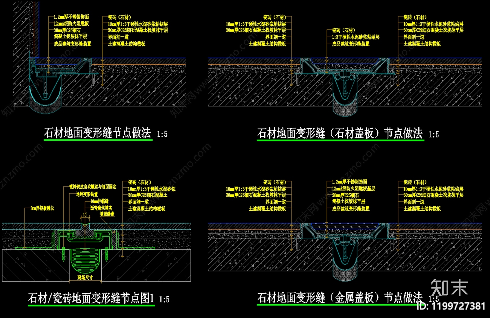 地面综合节点cad施工图下载【ID:1199727381】