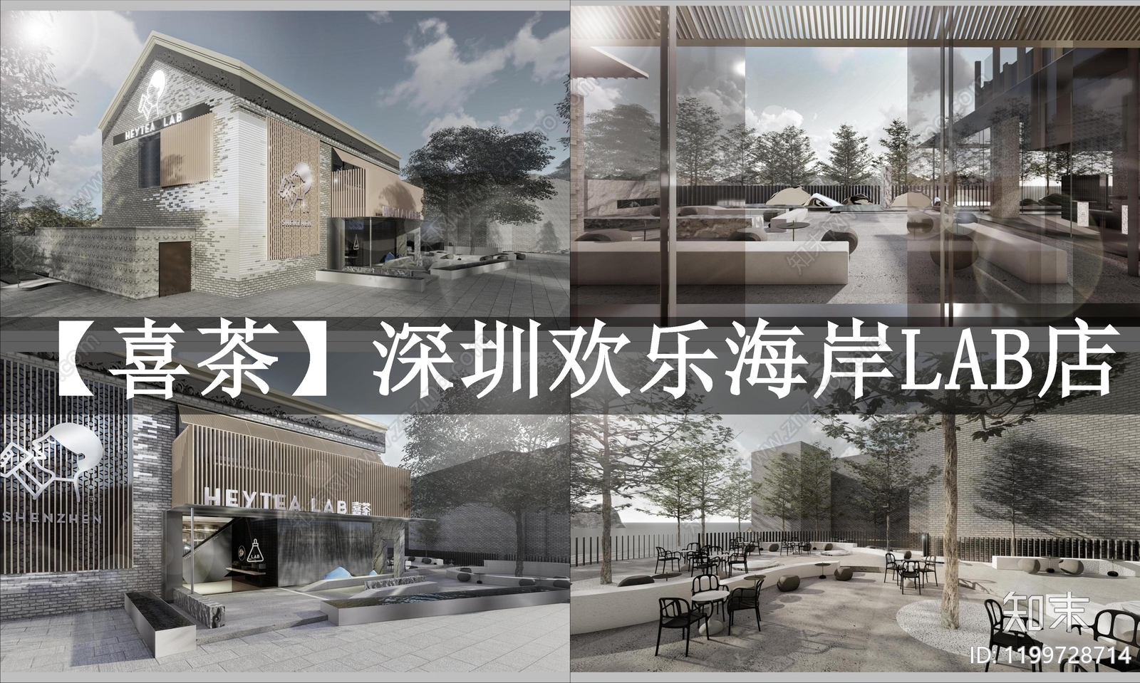 奶茶店下载【ID:1199728714】