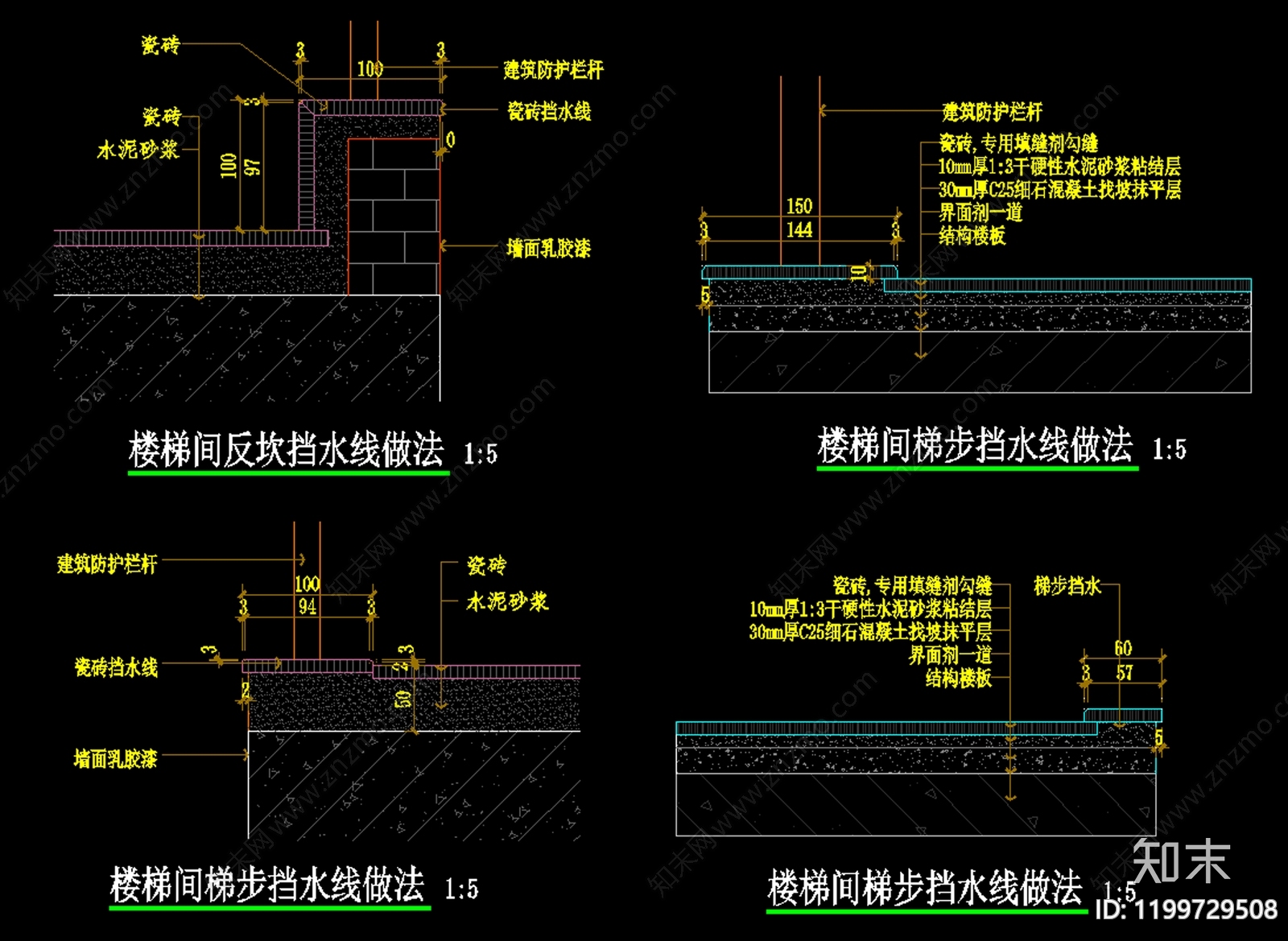 地面综合节点cad施工图下载【ID:1199729508】