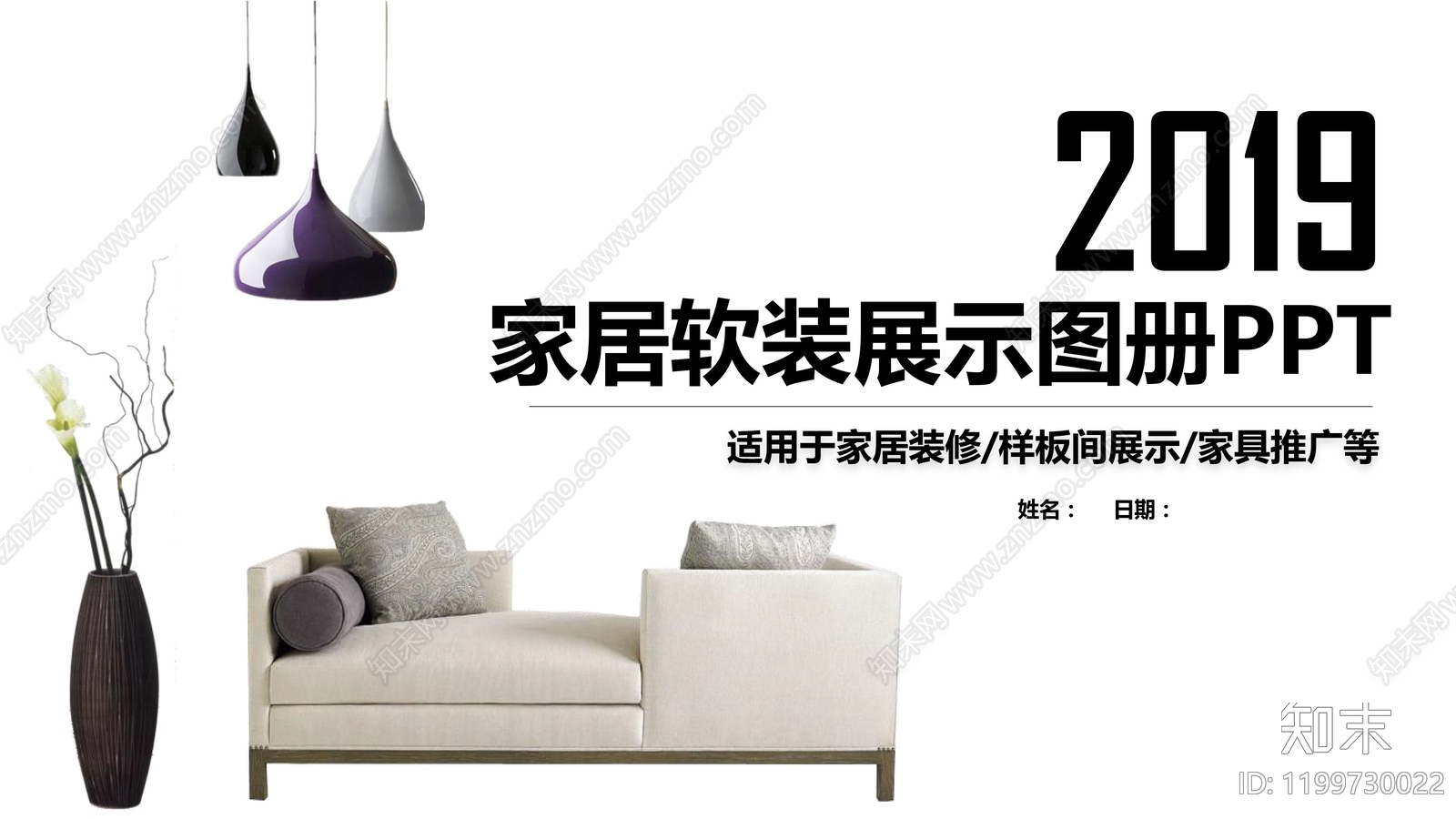 现代极简软装PPT下载【ID:1199730022】