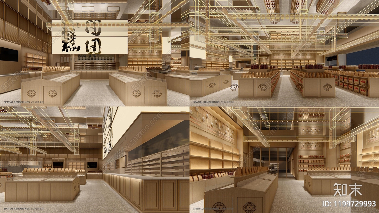 现代甜品蛋糕店软装下载【ID:1199729993】