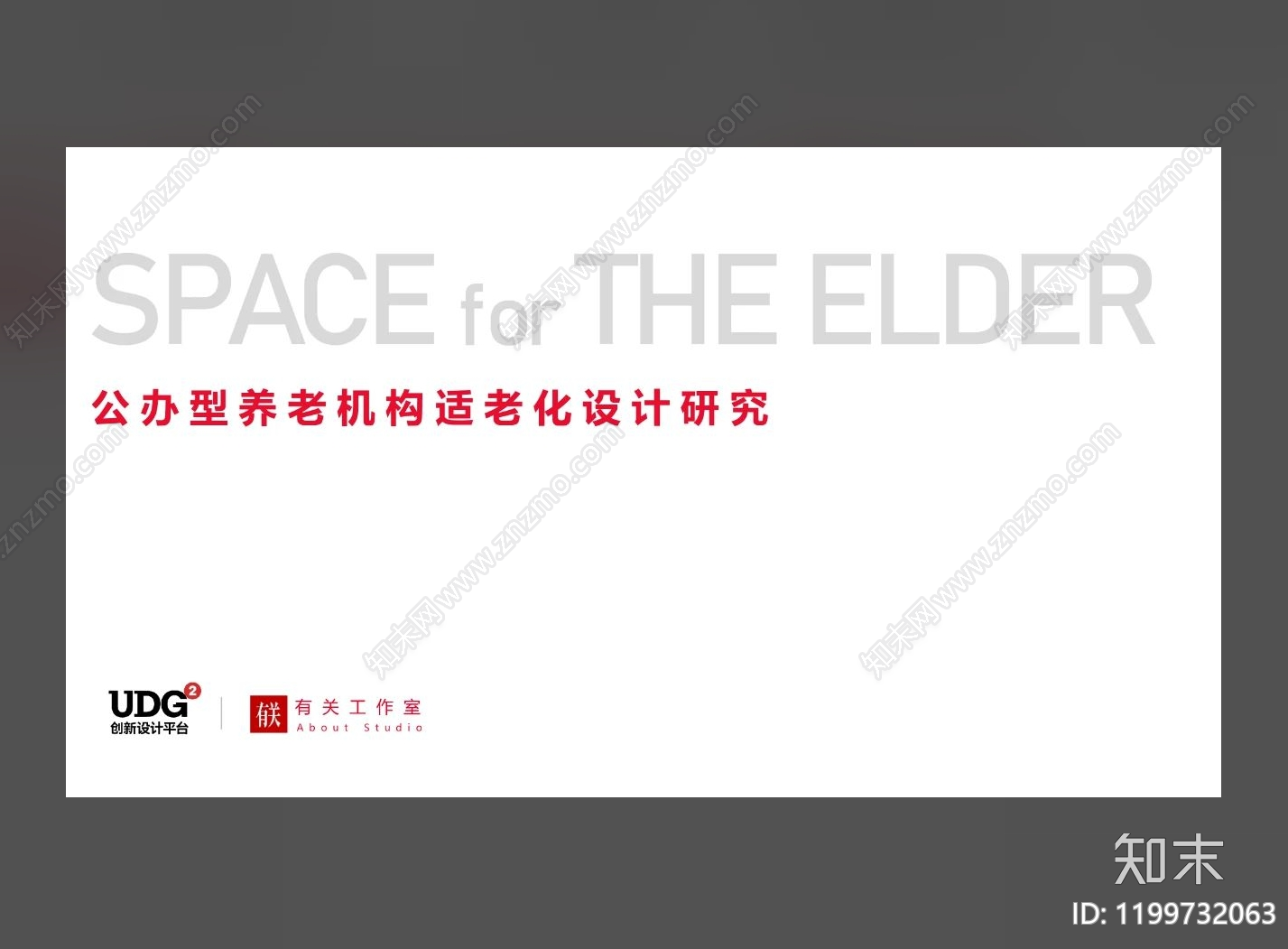 适老化设计下载【ID:1199732063】