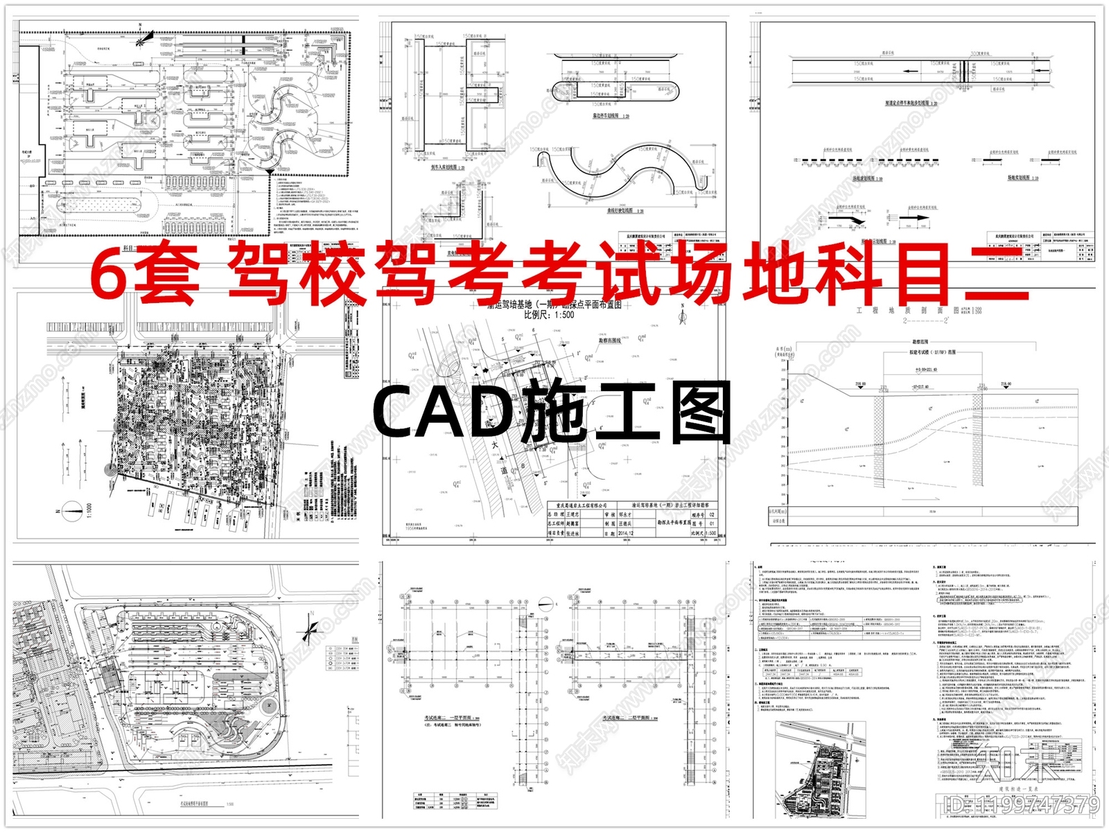 其他类型图纸施工图下载【ID:1199747379】