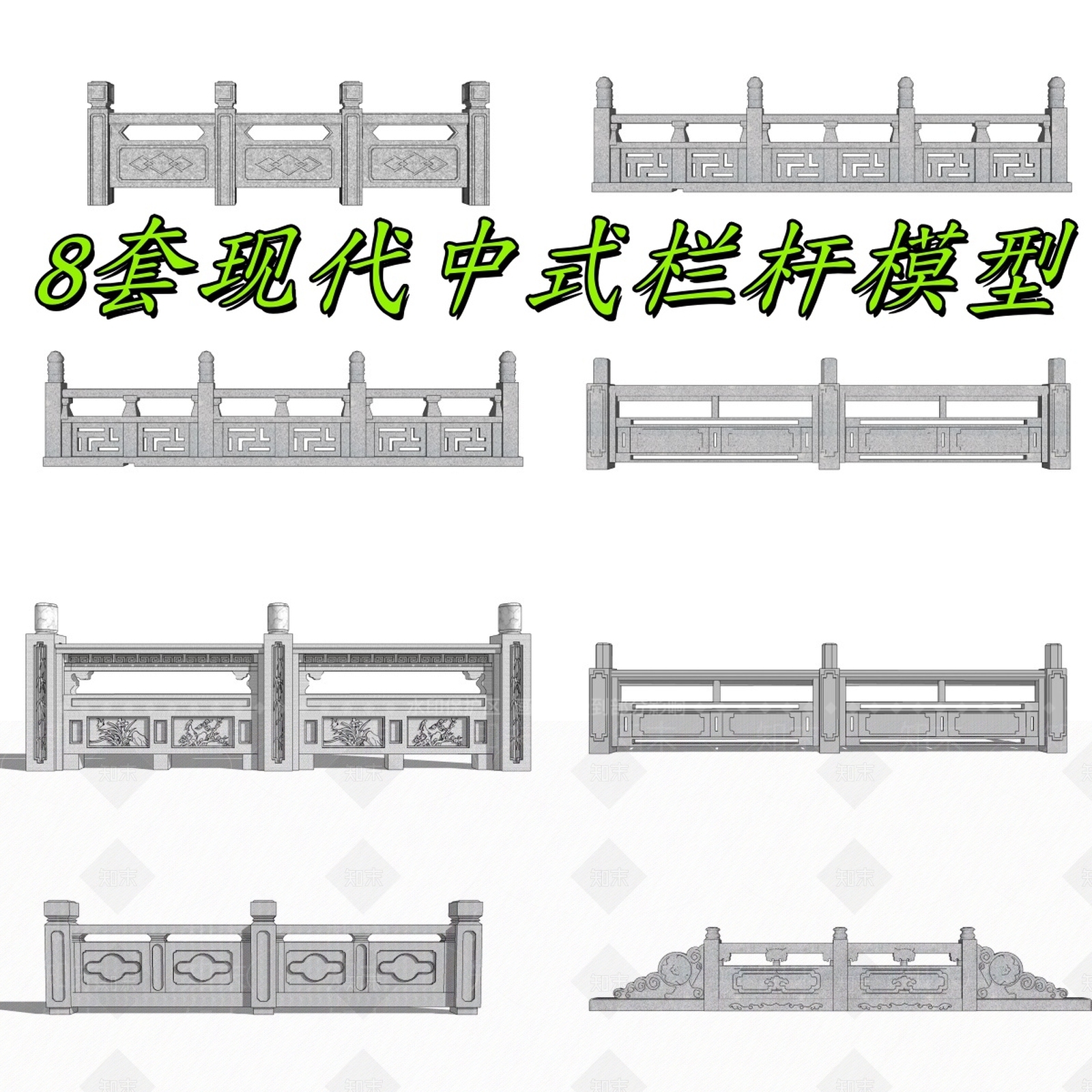 现代围栏护栏SU模型下载【ID:1199751113】