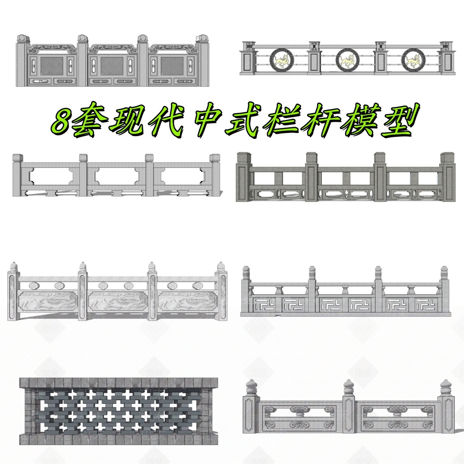 现代围栏护栏SU模型下载【ID:1199753352】
