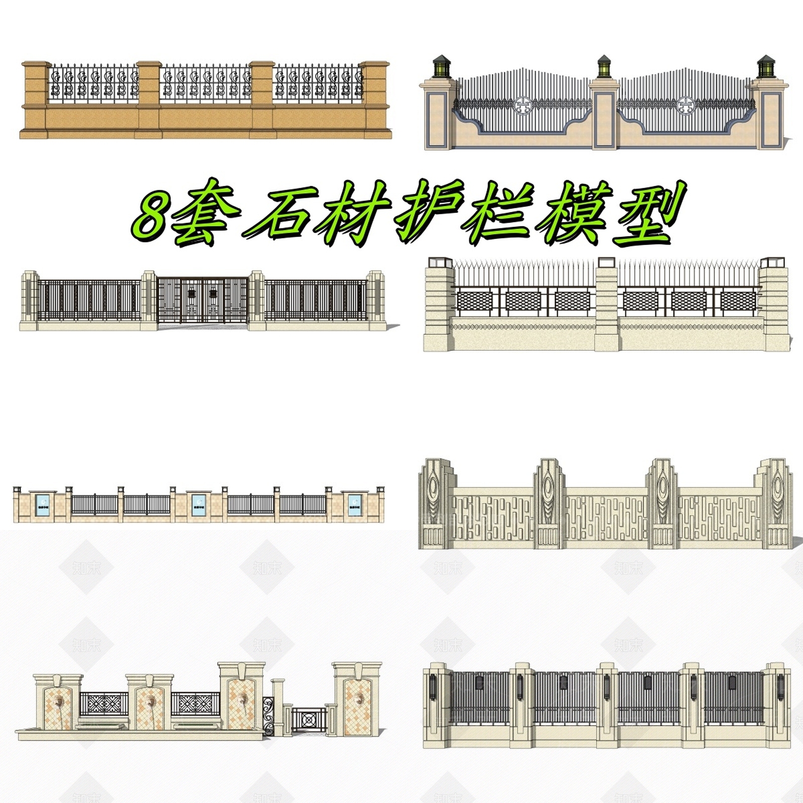现代围栏护栏SU模型下载【ID:1199754090】