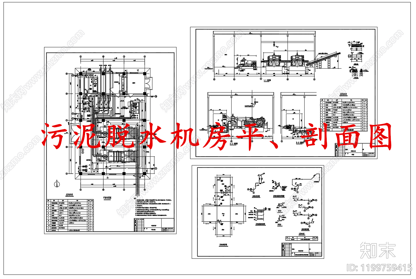 水处理cad施工图下载【ID:1199759415】