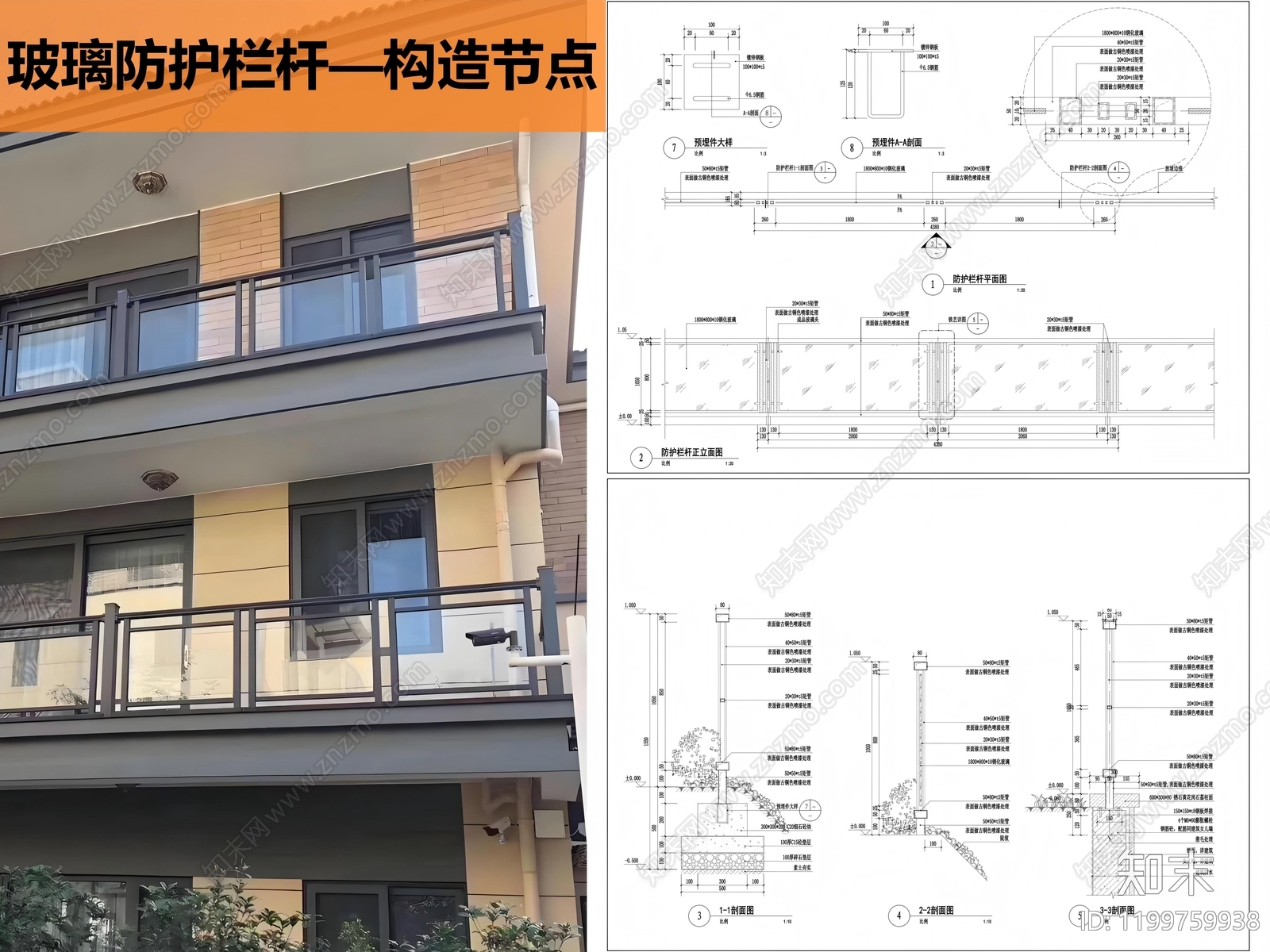 现代节点详图CAD图纸