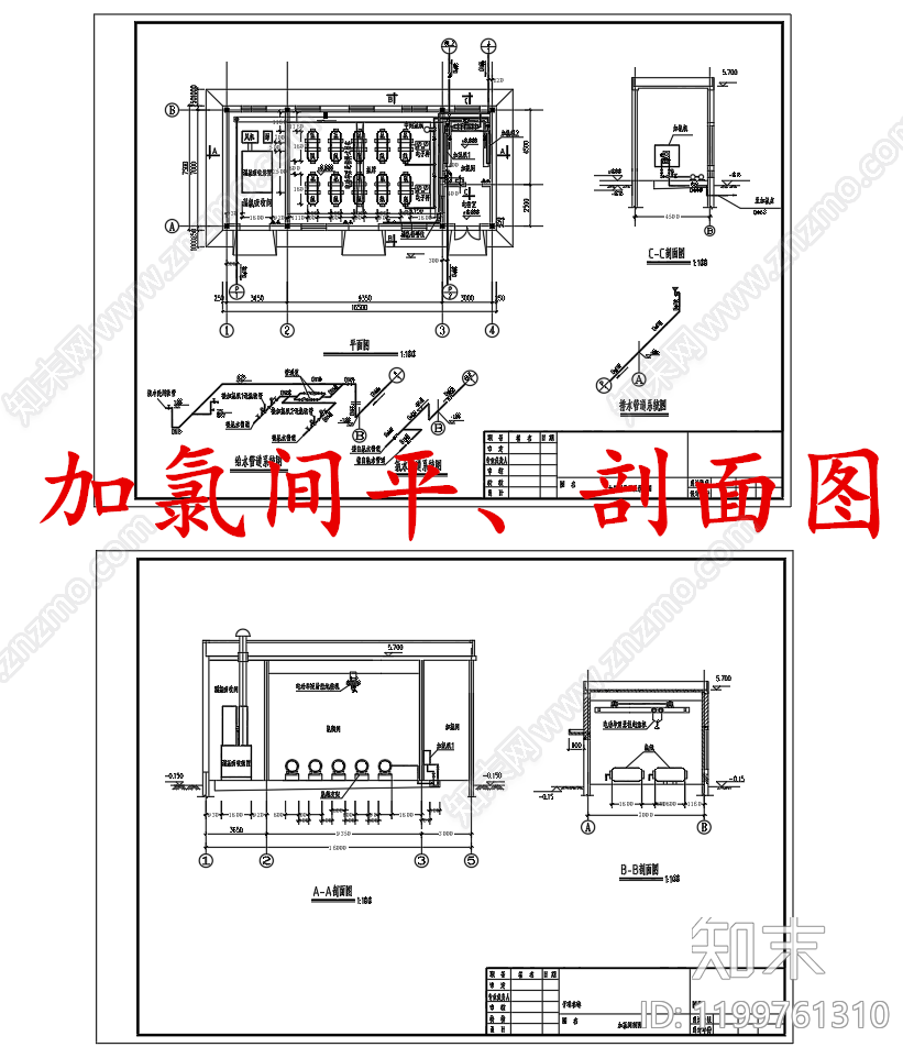 水处理施工图下载【ID:1199761310】
