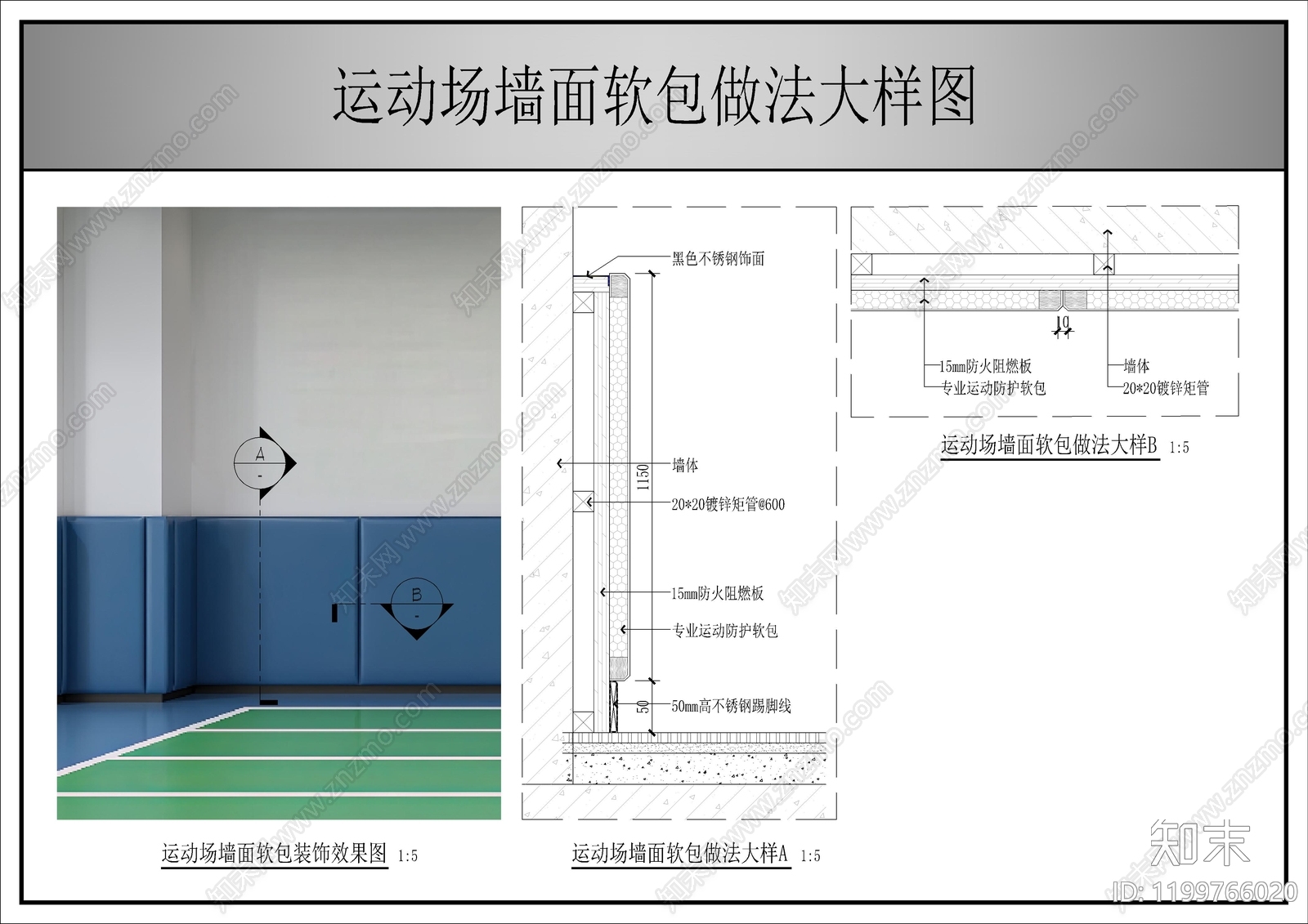 墙面节点施工图下载【ID:1199766020】