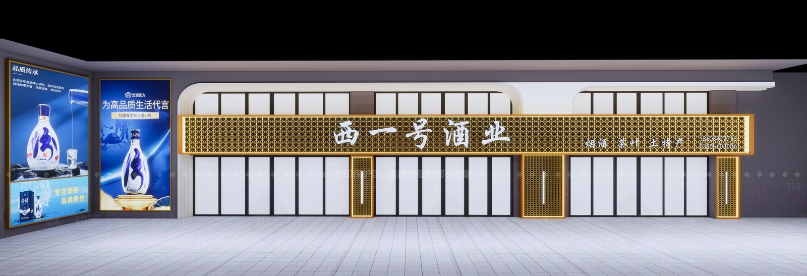 现代烟酒店SU模型下载【ID:1199768536】