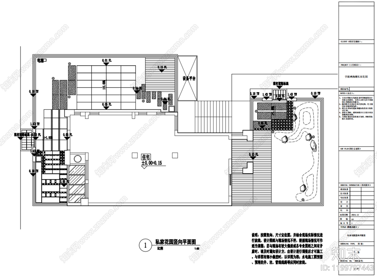 现代其他景观cad施工图下载【ID:1199797443】