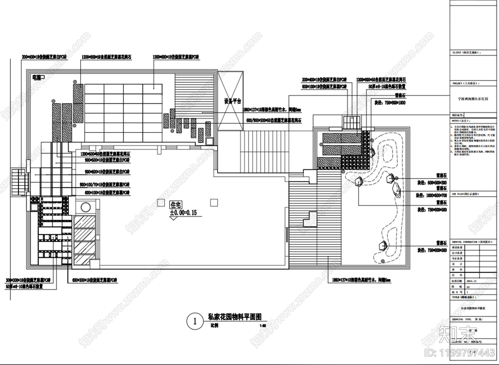 现代其他景观cad施工图下载【ID:1199797443】