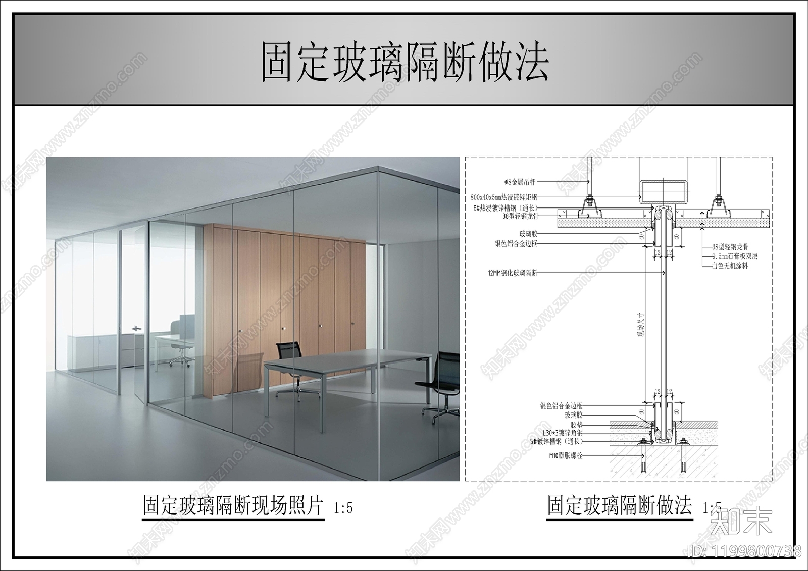 隔断节点CAD图纸