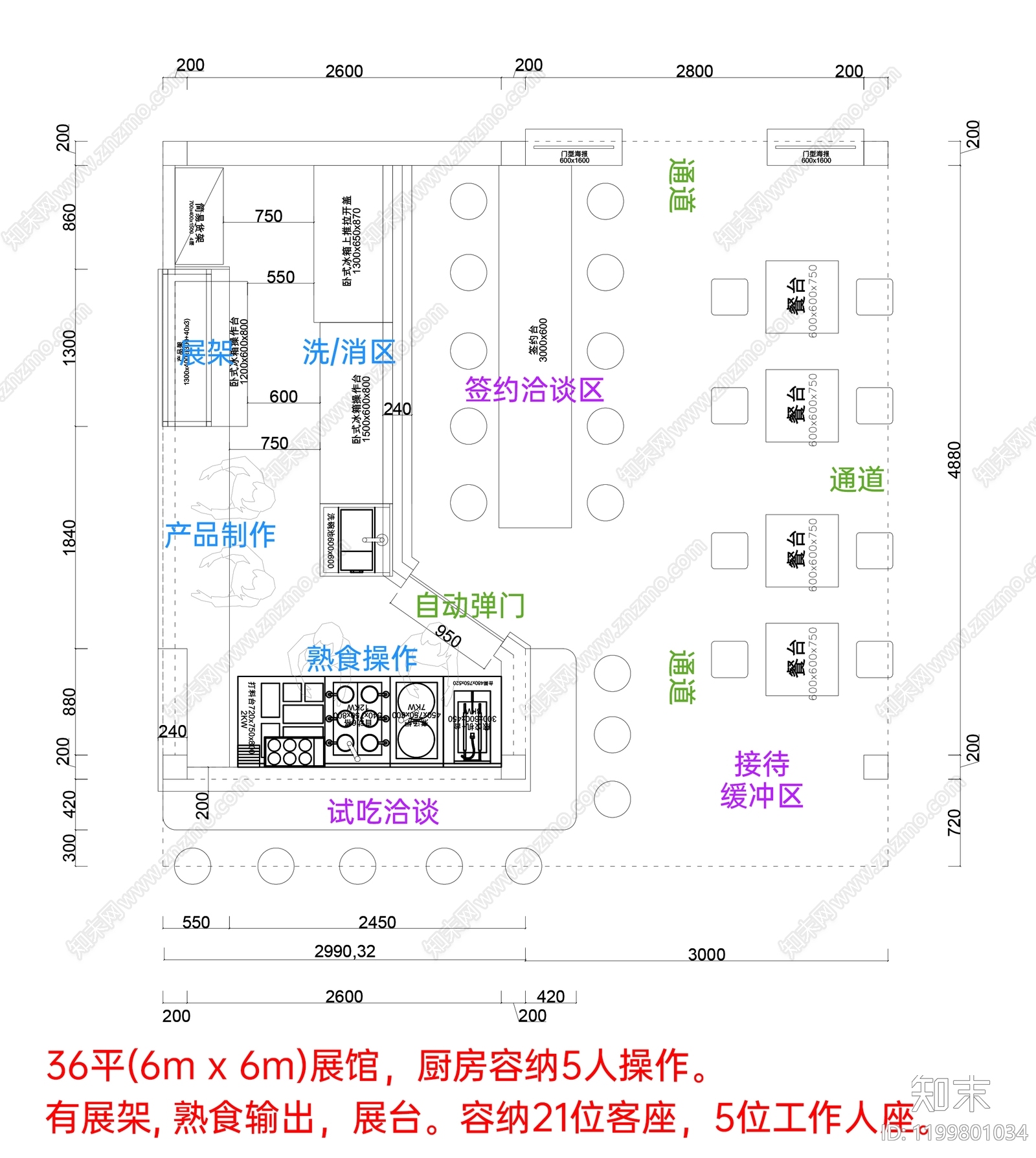 企业展厅施工图下载【ID:1199801034】