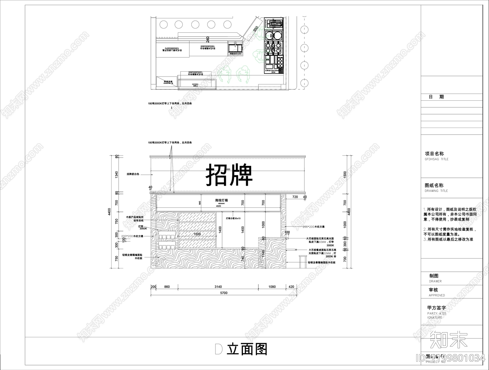 企业展厅cad施工图下载【ID:1199801034】