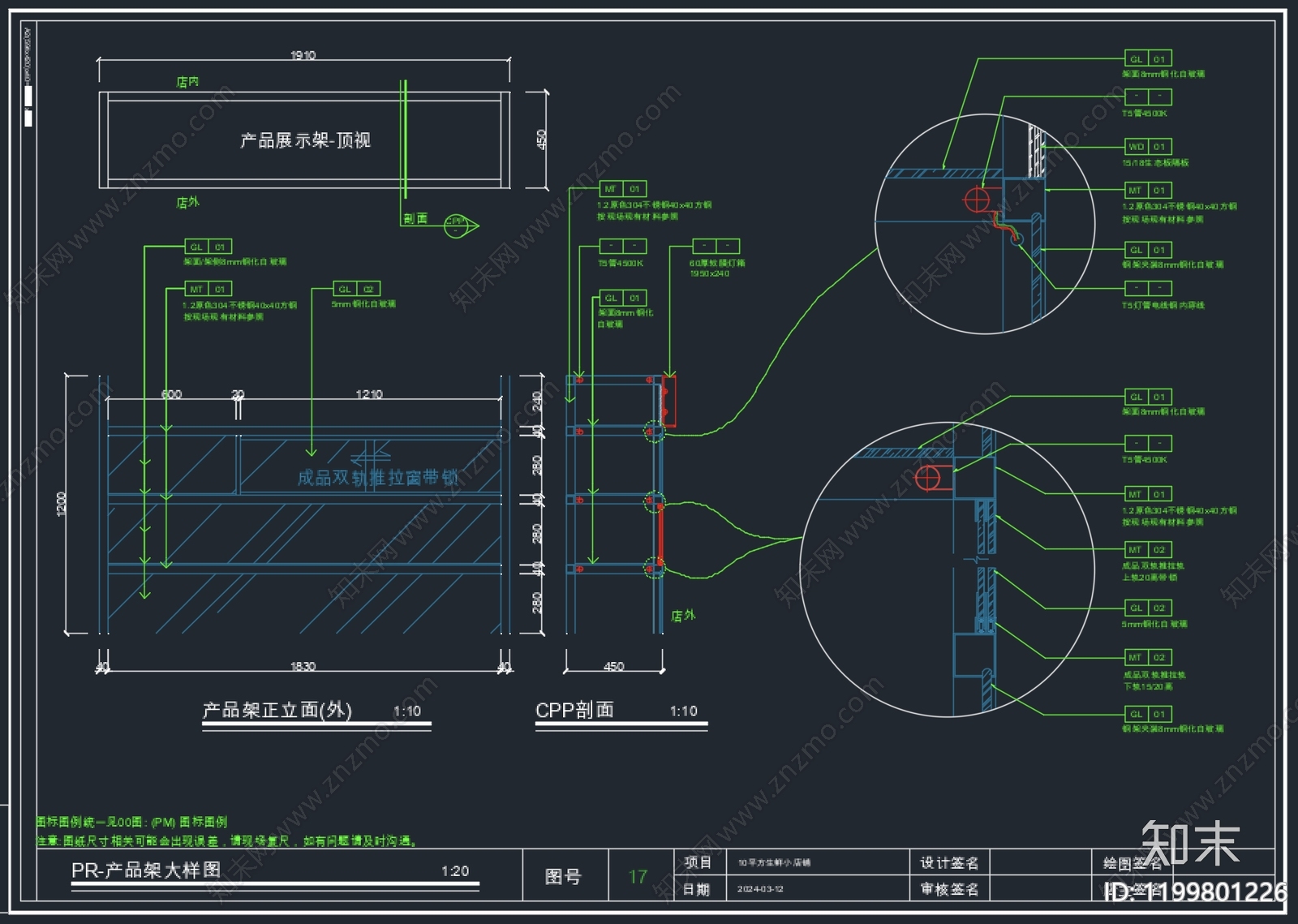 现代其他餐饮空间cad施工图下载【ID:1199801226】