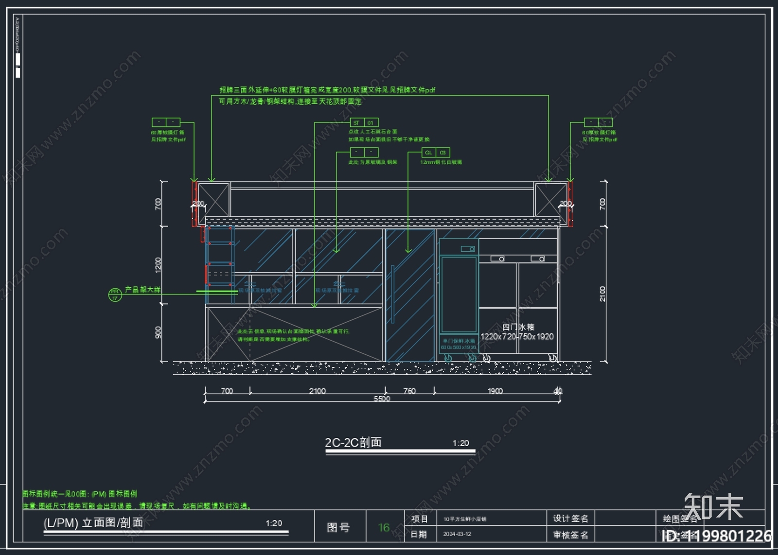 现代其他餐饮空间cad施工图下载【ID:1199801226】