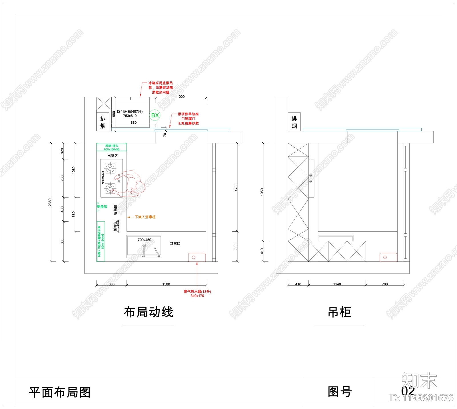现代厨房cad施工图下载【ID:1199801676】