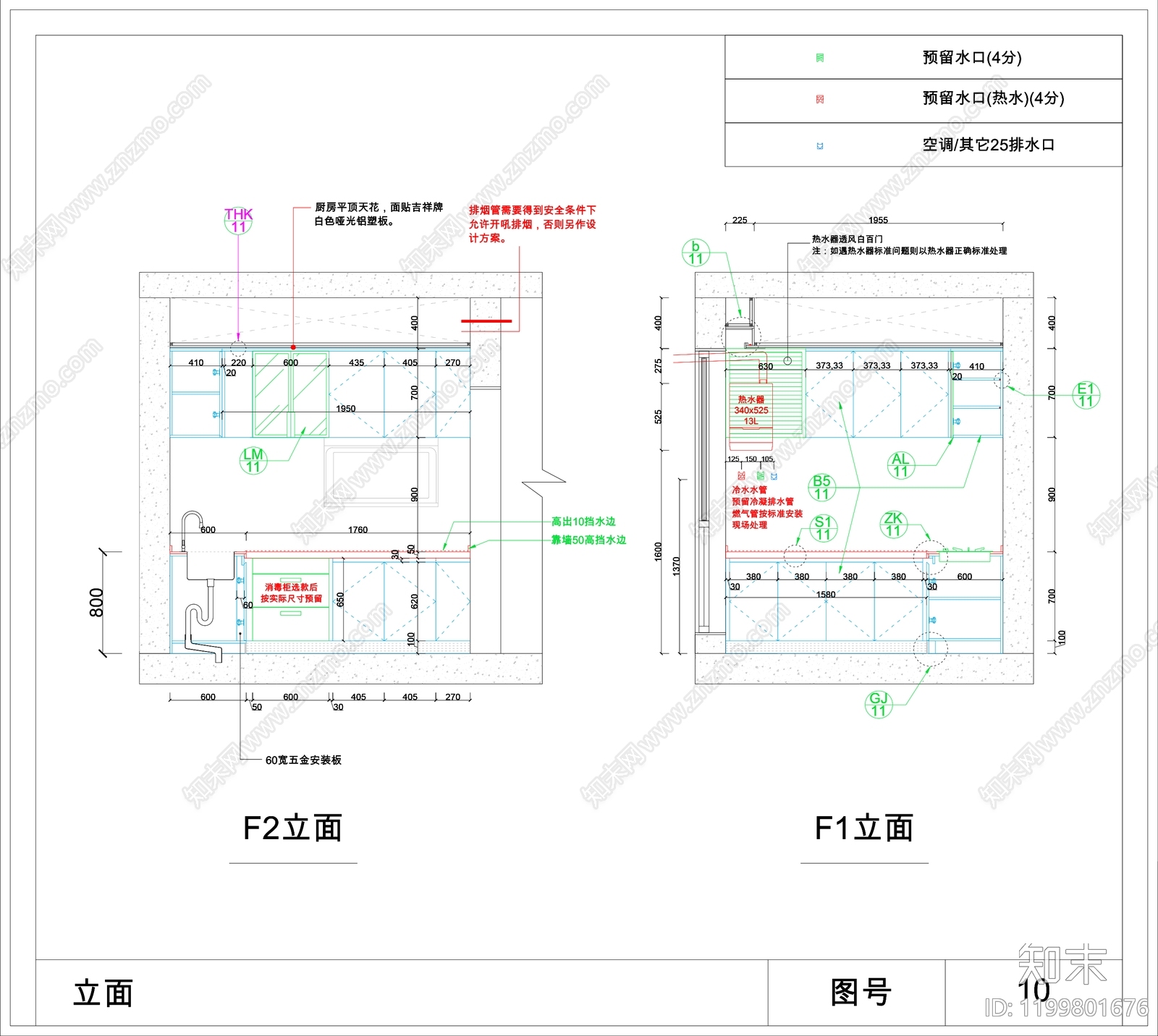 现代厨房cad施工图下载【ID:1199801676】