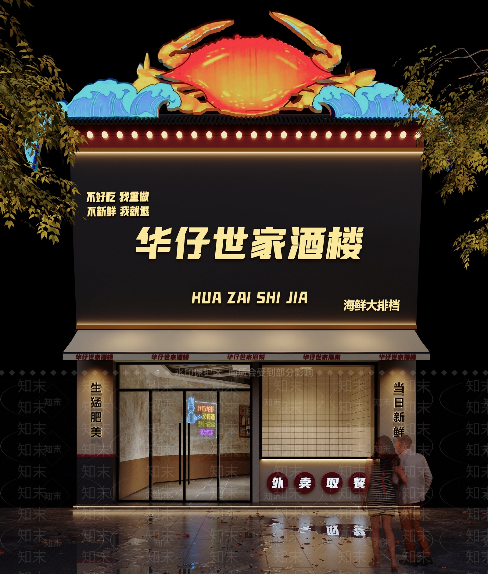 现代门头3D模型下载【ID:1199815458】