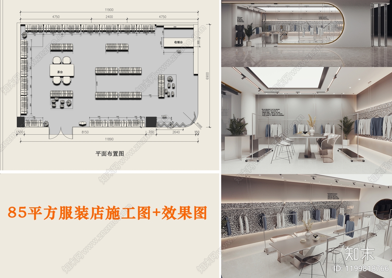 现代简约服装店cad施工图下载【ID:1199818766】