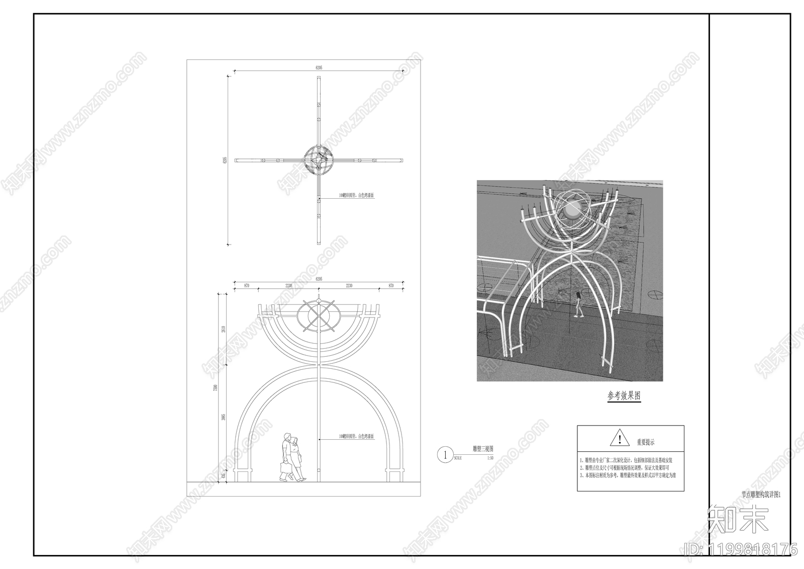 产业园景观cad施工图下载【ID:1199818176】