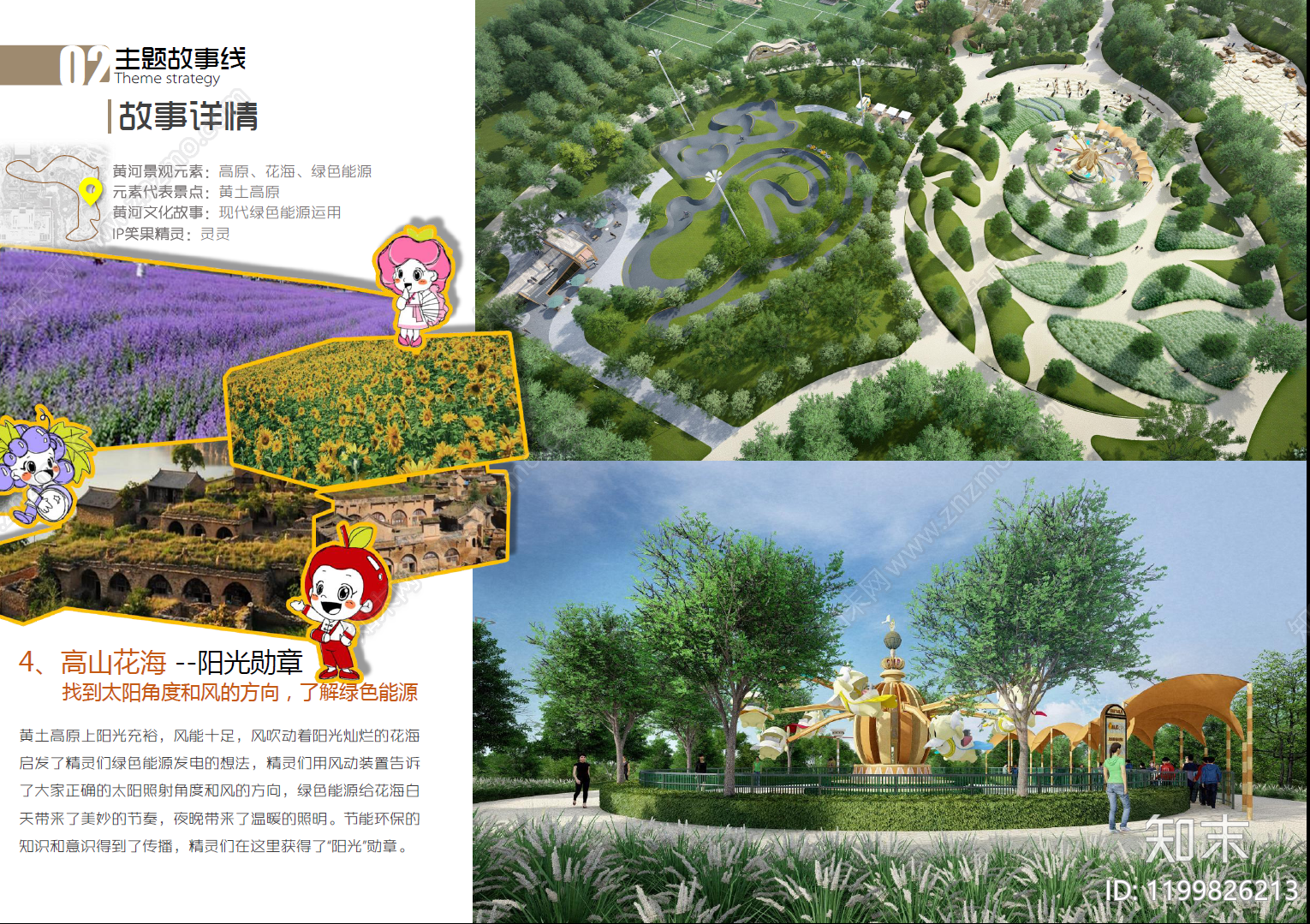 现代度假区景观下载【ID:1199826213】