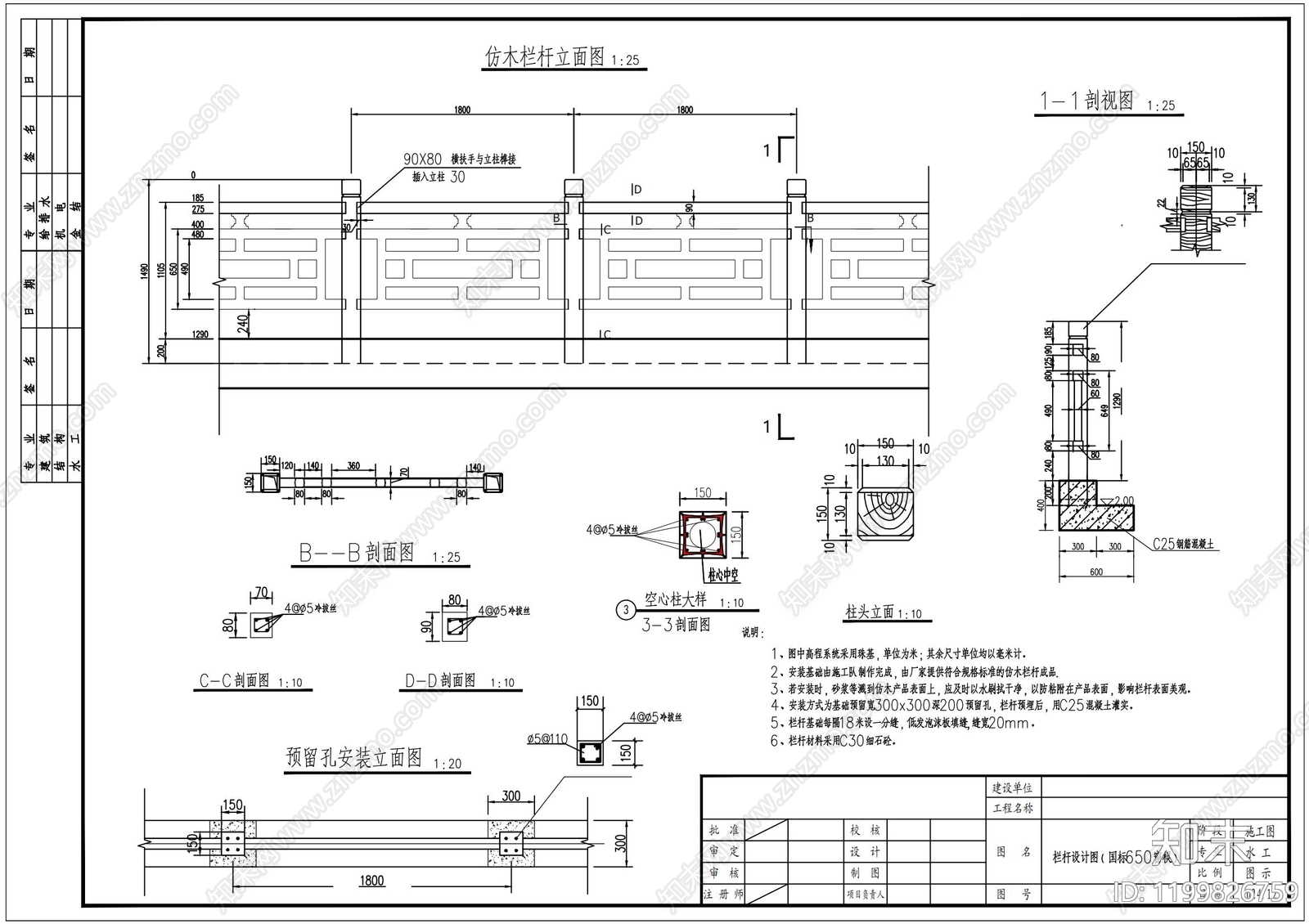 现代新中式其他景观cad施工图下载【ID:1199826759】