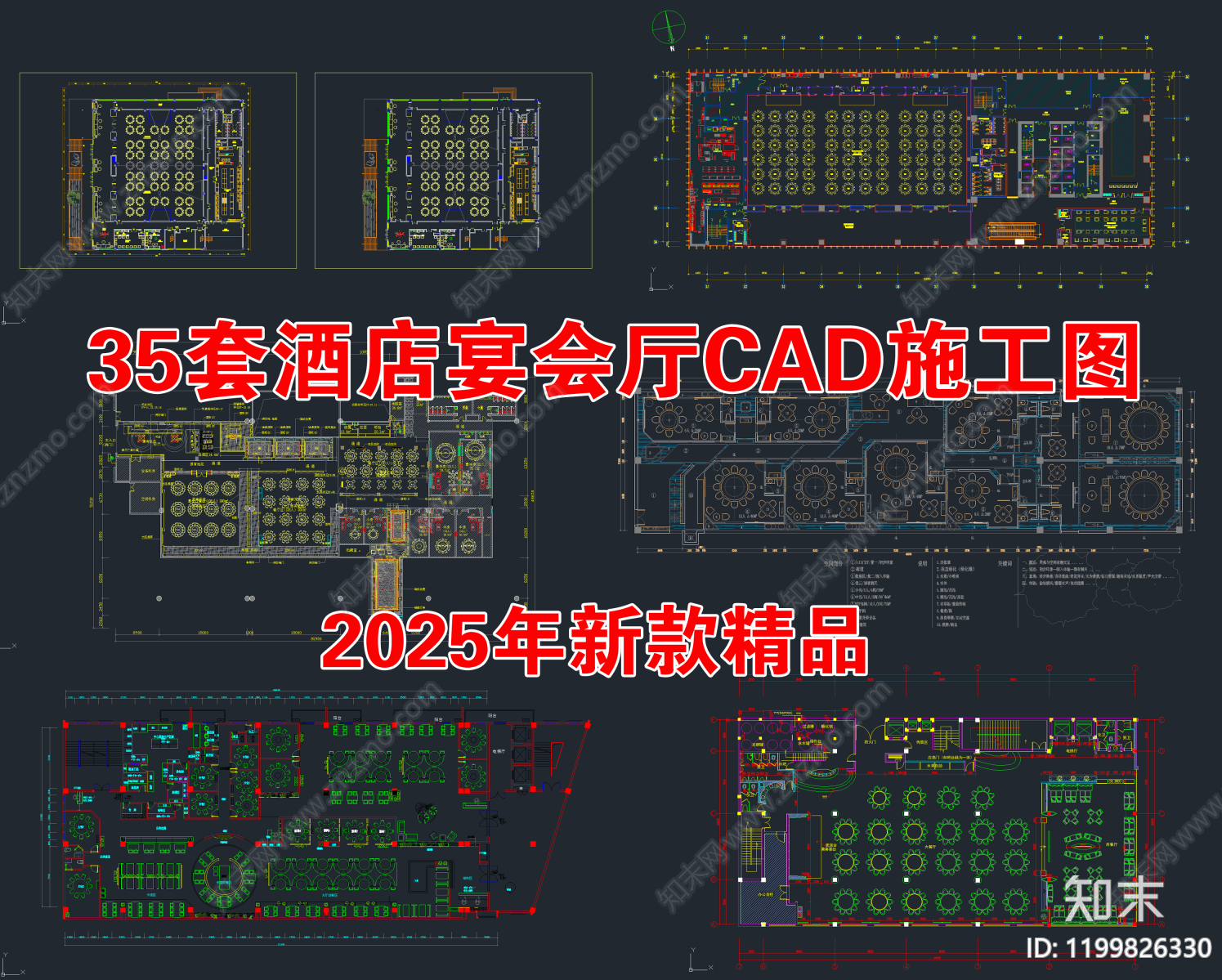酒店宴会厅施工图下载【ID:1199826330】